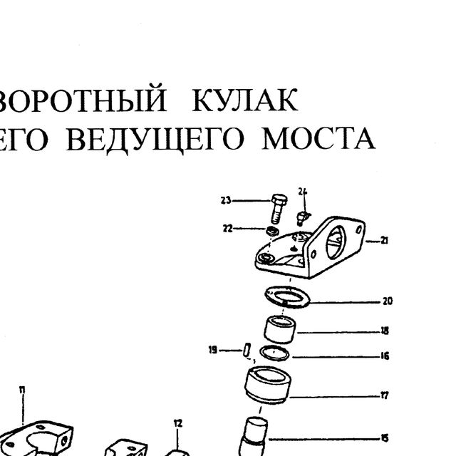 Упругая шайба штифта шкворня — положение на схеме Кулак поворотный переднего моста 6х6