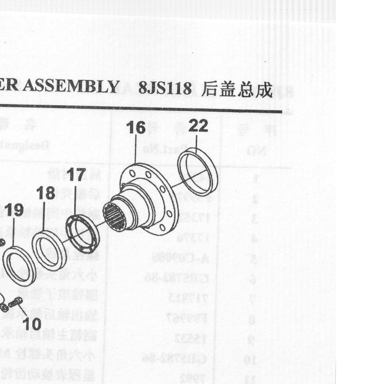 Кольцо фиксатора Fuller — положение на схеме Крышка задняя КПП 8JS118
