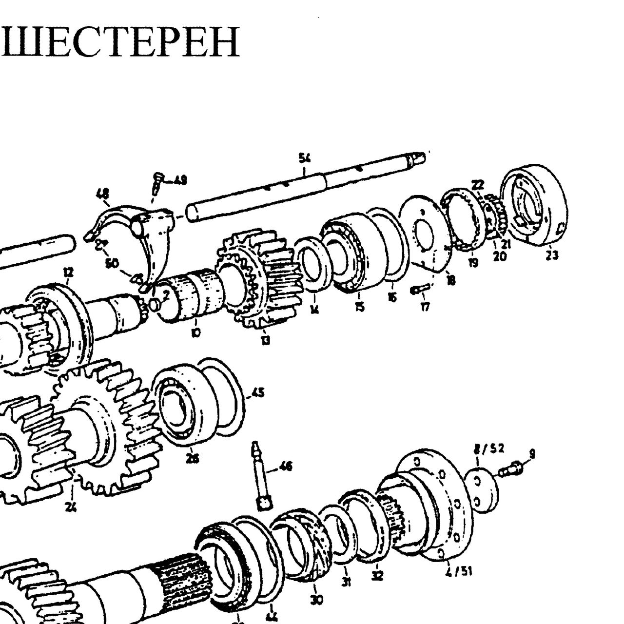 шайба — положение на схеме Система шестерен