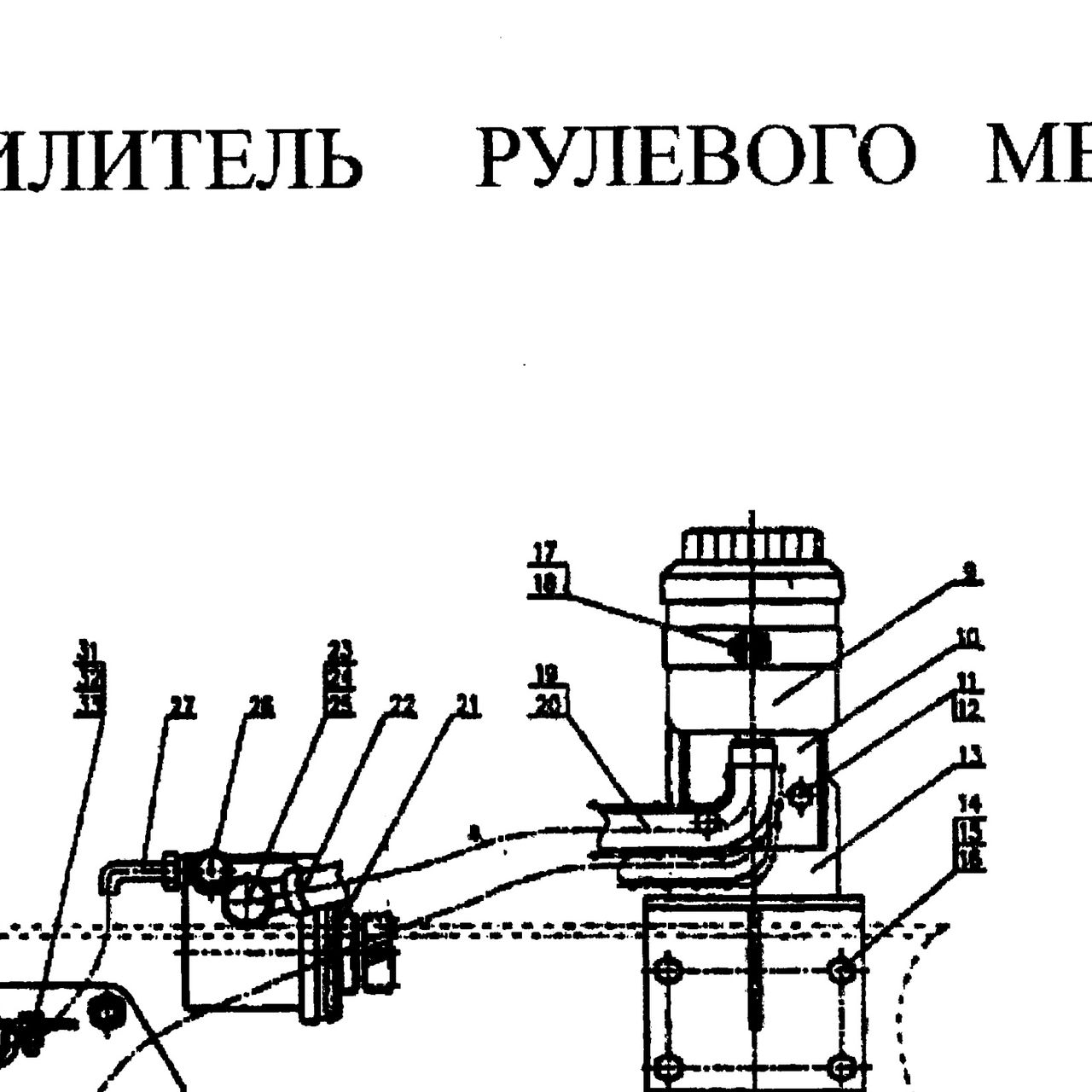 штуцер — положение на схеме Гидроусилитель 6х2. Тяги рулевые.