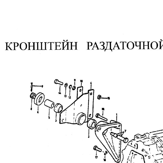199000260005 — положение на схеме Кронштейн раздаточной коробки VG1200