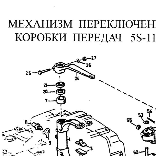 1269328252 — положение на схеме Механизм переключения демультипликатора  HOWO 5s-111GP 5S150GP 4s-130P