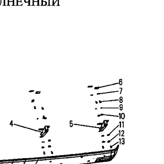 AZ1672870121 — положение на схеме Козырек противосолнечный