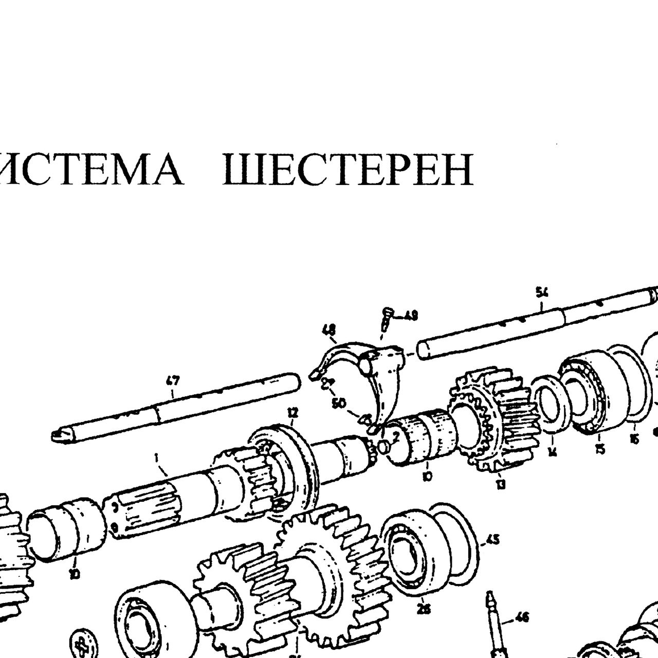 Деталь по артикулу 199014250085 — положение на схеме Система шестерен