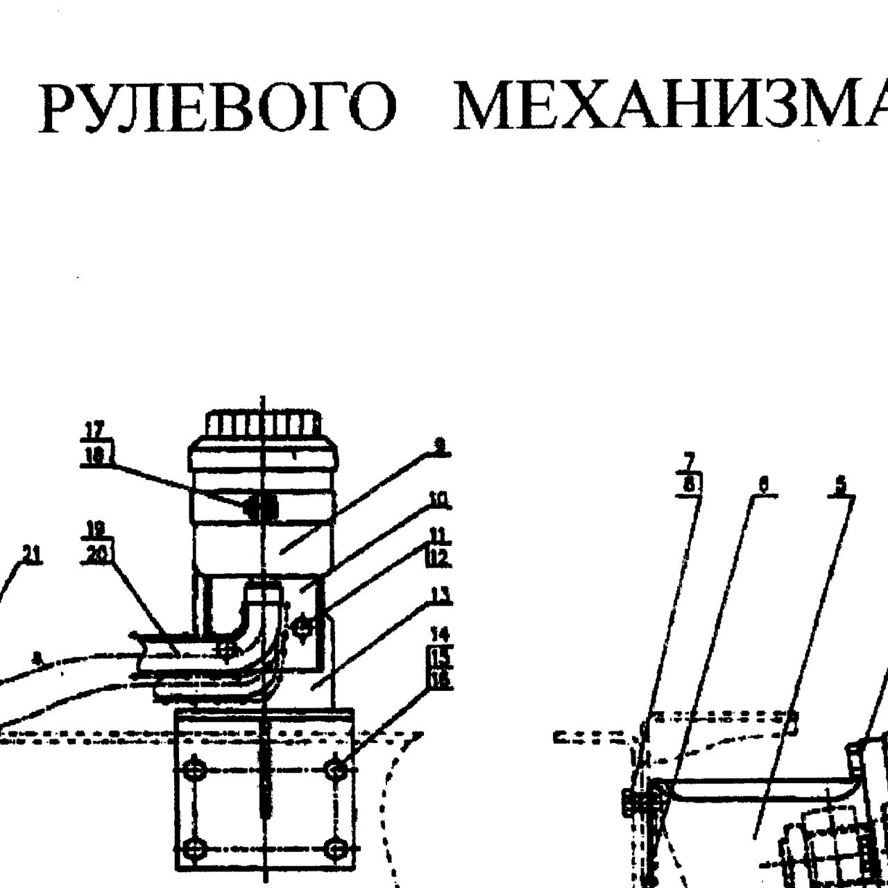 соединительная муфта — положение на схеме Гидроусилитель 6х2. Тяги рулевые.