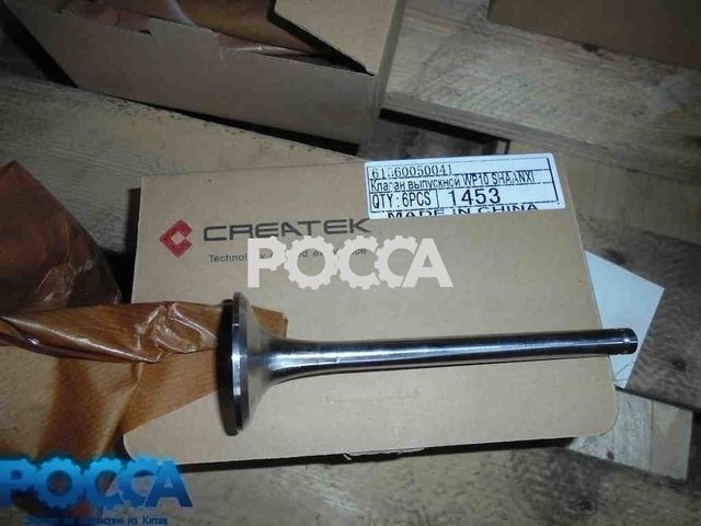 Клапан выпускной WP10 SHAANXI (Шанкси) SHACMAN (Шакман) WD615 Евро-2 HOWO (Хово)