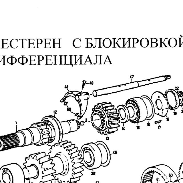 199100370048 — положение на схеме Система шестерен с блокировкой дифференциала