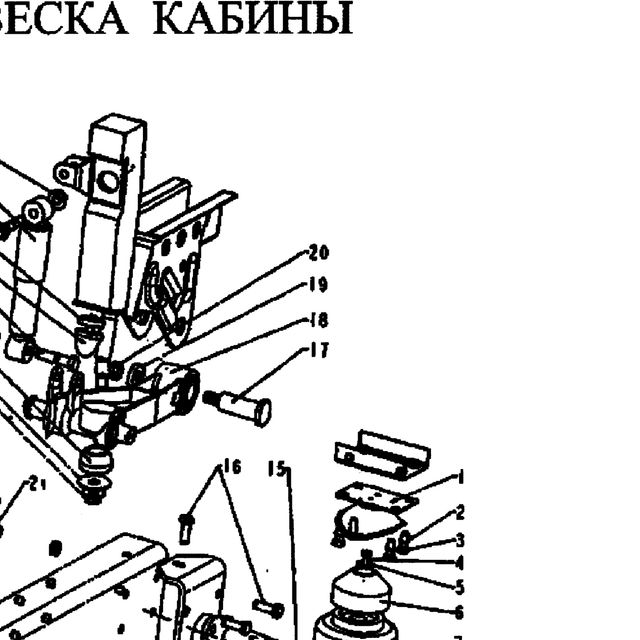 Рычаг кабины маятниковый левый в сборе HOWO (Хово) — положение на схеме Передняя подвеска кабины