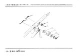 Схема Балансирный узел оси грузового автомобиля (6×4 8×4)
