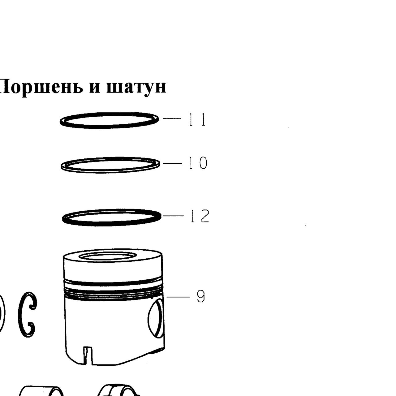 Кольца поршневые А класс HOWO E3 WP10/WD12/D12/WD618/WP12 LEO100026A 612600030035 VG1540030006 LEO — положение на схеме Поршень и шатун  WD615 Евро-3