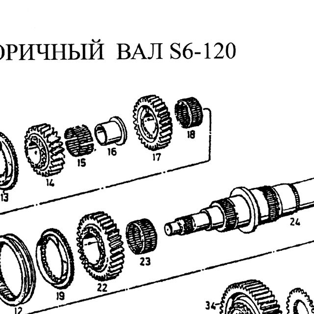 шестерня 4-й передачи вторичного вала — положение на схеме Вторвал ZF S6-120