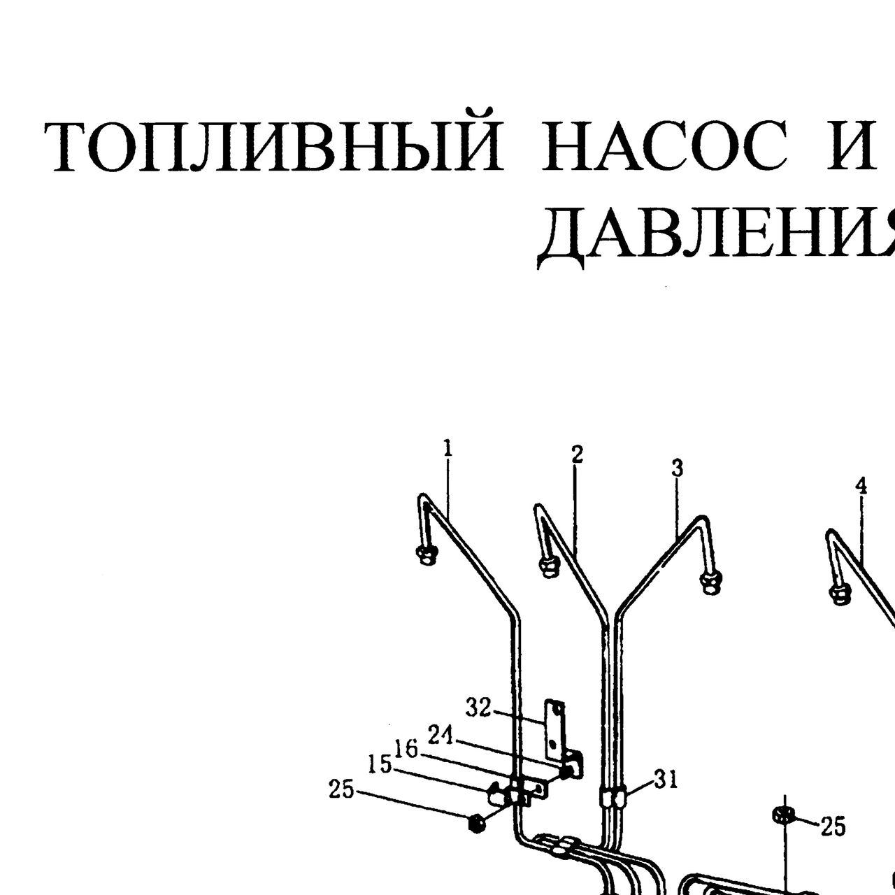 Трубка топливная ТНВД на форсунки к-т 6шт Евро-2 61560080278 612600080568 — положение на схеме Топливный насос высокого давления