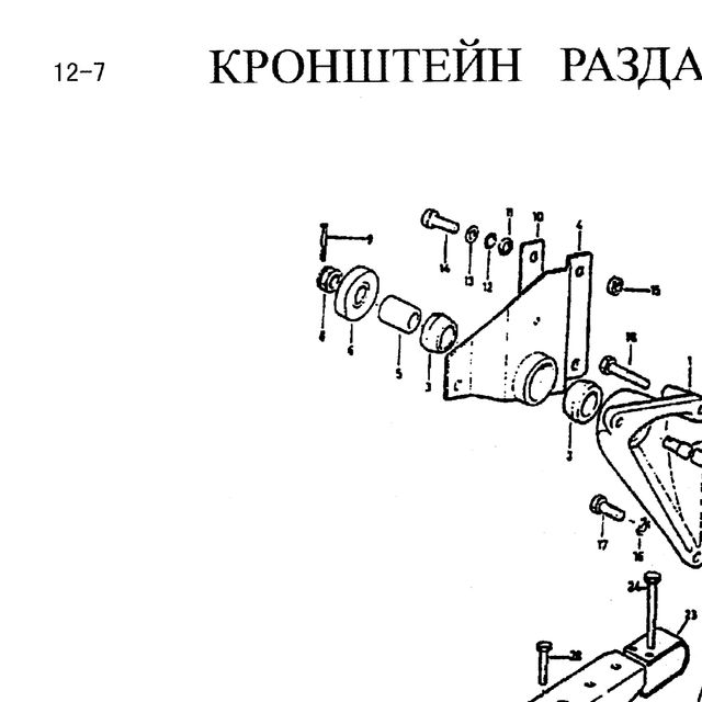 199014260012 — положение на схеме Кронштейн раздаточной коробки VG1200