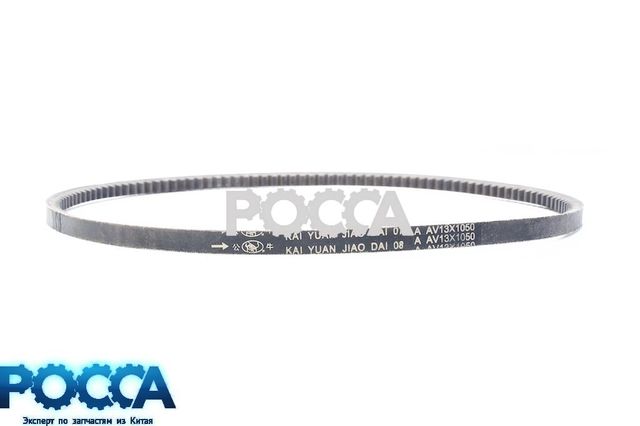 Ремень AV13x1050 кондиционера Евро-2 HOWO (Хово)