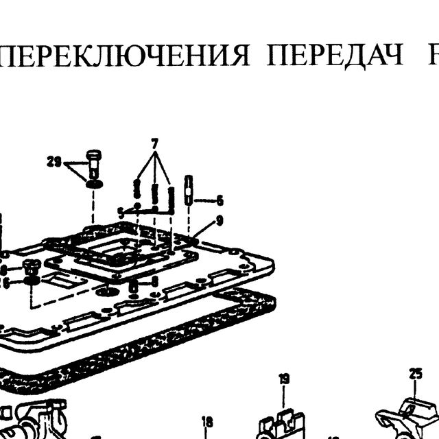 Прокладка КПП SHACMAN SHAANXI люка бокового OE — положение на схеме Механизм переключения передач Fuller