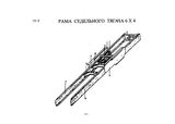 Схема Рама тягач 6x4