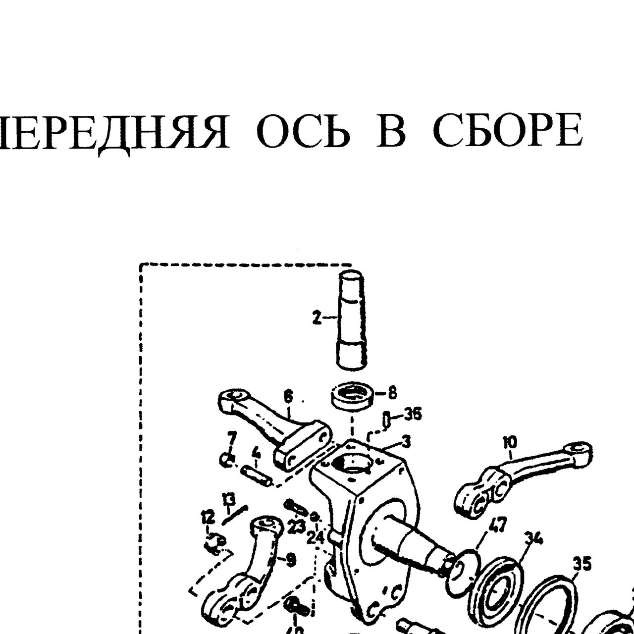 Палец шкворня передней оси HOWO (Хово) — положение на схеме Передняя ось.