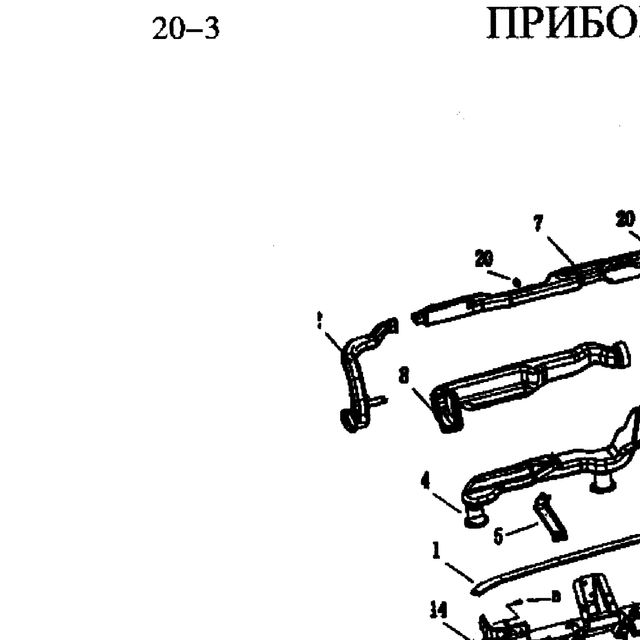 передний уплотнитель — положение на схеме Составные части приборной панели