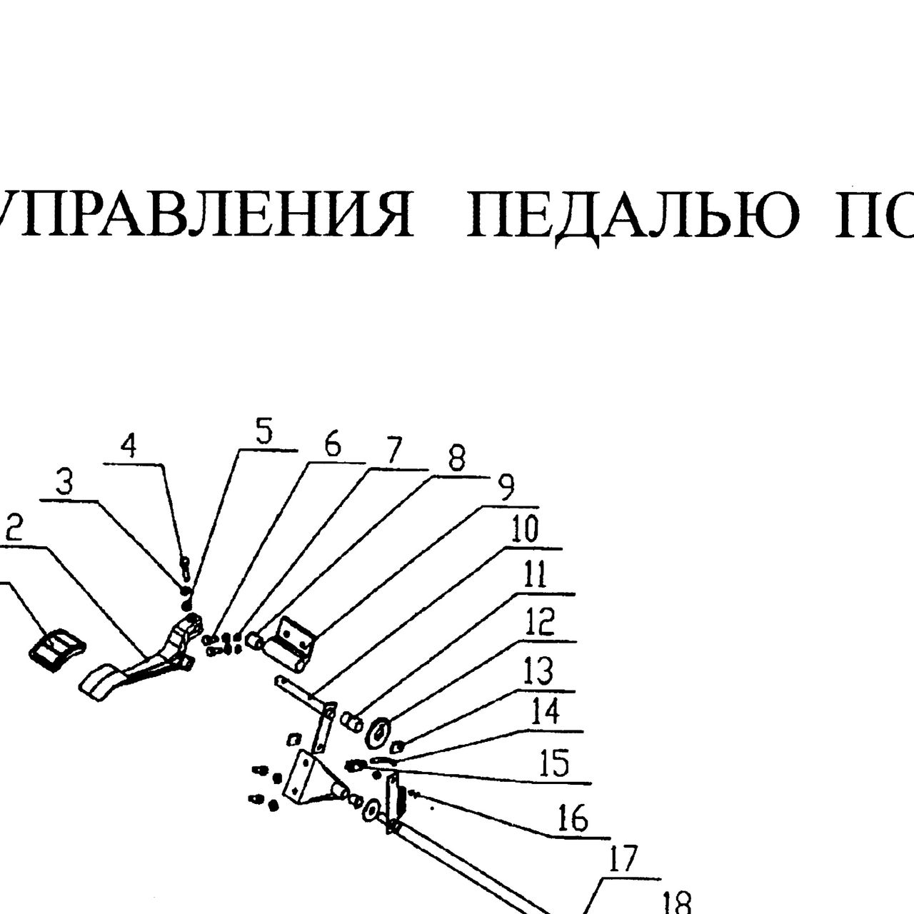 втулка — положение на схеме Механизм управления подачей топлива