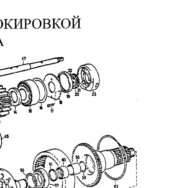 19993601 — положение на схеме Система шестерен с блокировкой дифференциала