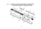 Схема Вещевой ящик и солнцезащитные козырьки