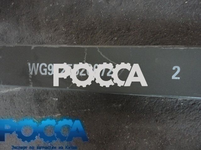 Лист 2 подкоренной передний рессоры 16x90 1820 6x4 HOWO (Хово)
