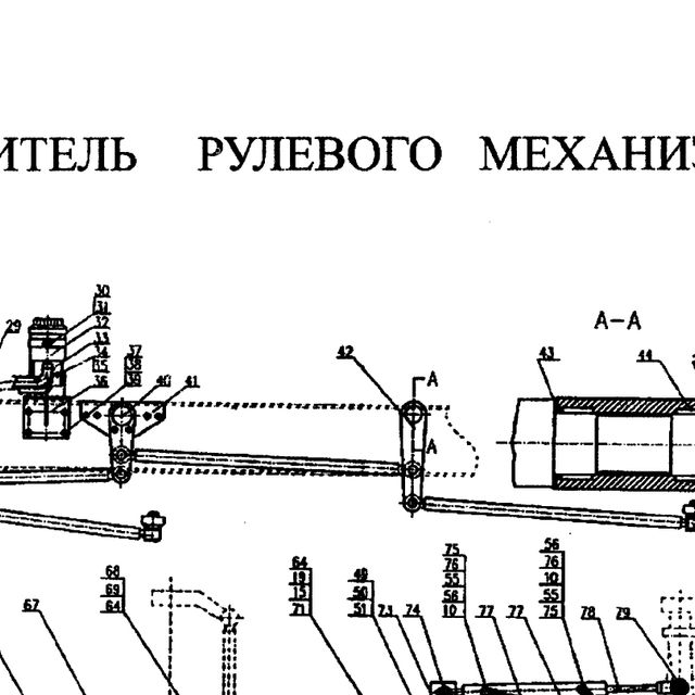 Рычаг продольной рулевой тяги второй оси в сборе 8x4 HOWO (Хово) — положение на схеме Гидроусилитель 8х4. Тяги рулевые.