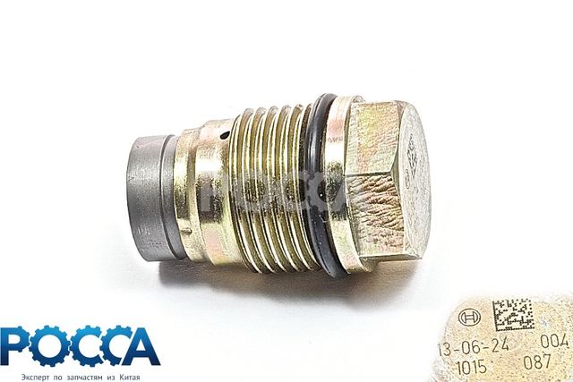 Клапан редукционный на рампу CUMMINS (Камминз) ISF ISBe