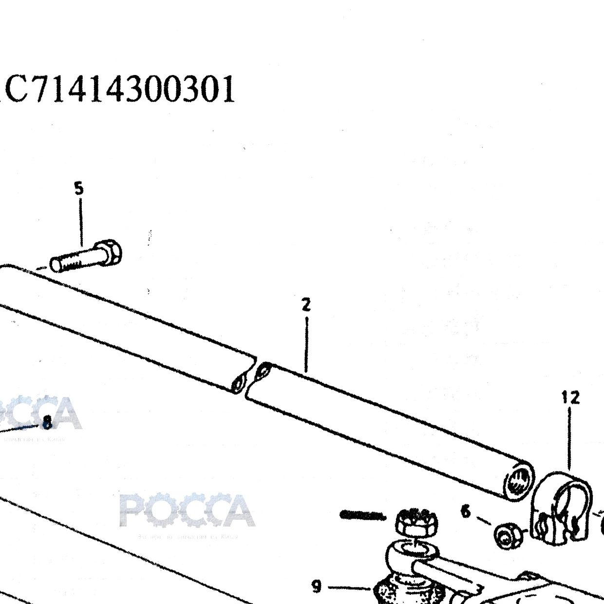 Рулевая тяга — положение на схеме Тяга рулевая поперечная переднего моста 9т жесткая AC71414300301