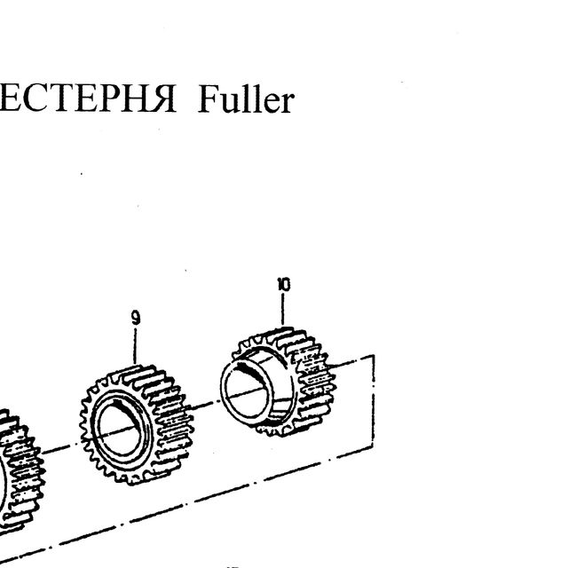 Шестерня 1 передачи промежуточного вала КПП Fuller HOWO (Хово) — положение на схеме Промежуточный вал и шестерня Fuller