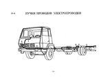 Схема Электропроводка