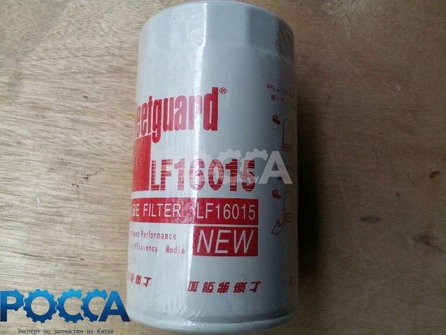 Фильтр масляный LF16015 CUMMINS (Камминз) ISBe Foton 1128