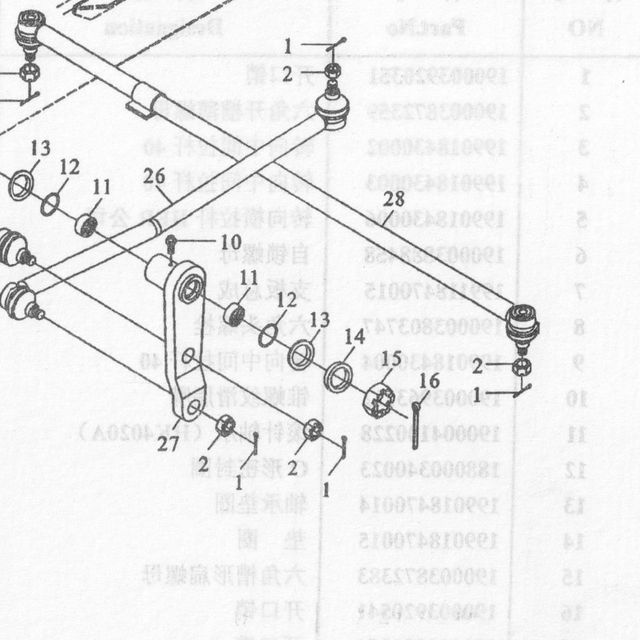 шайба подшипника — положение на схеме Управление рулевым механизмом 8X4