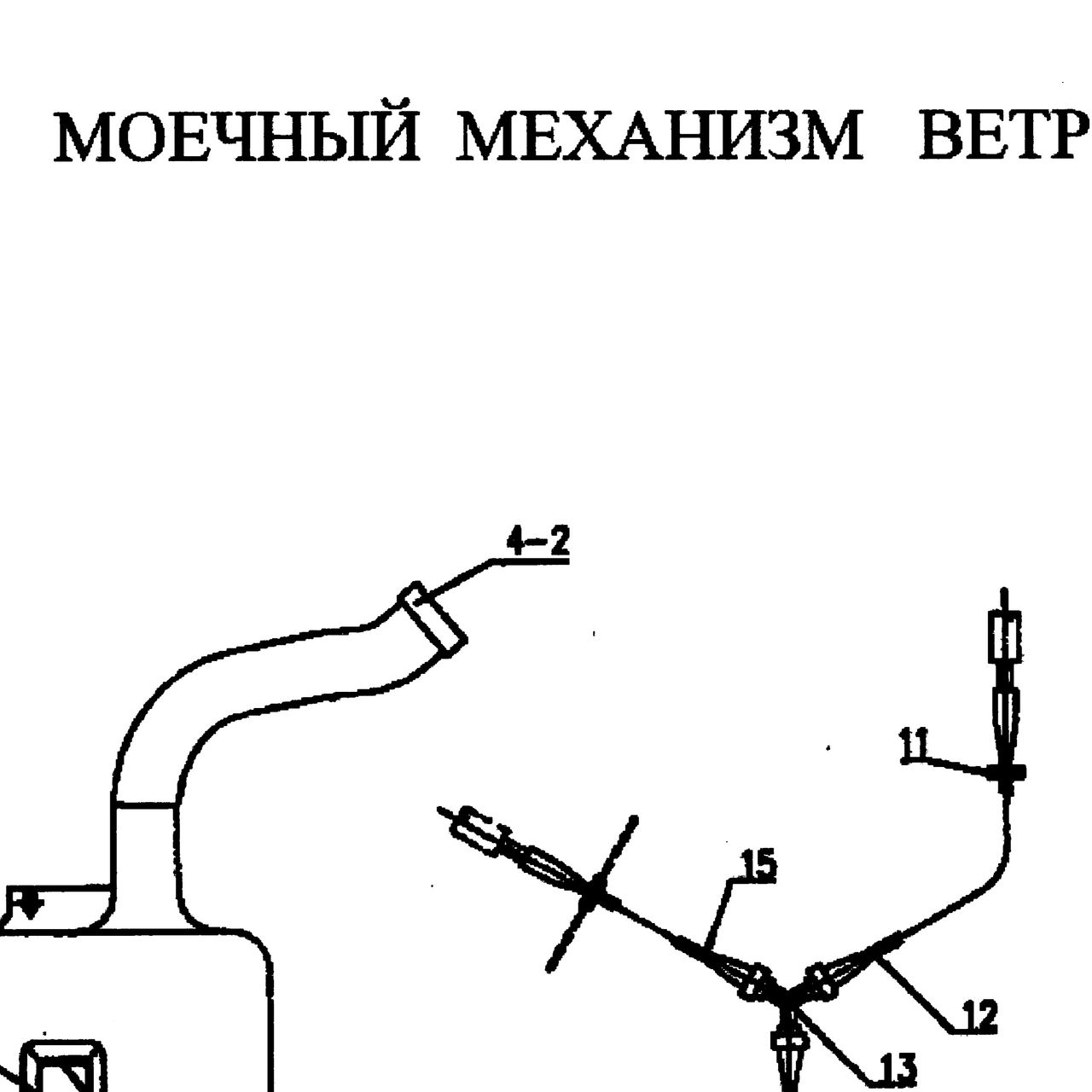 Бачок омывателя HOWO (без моторчика) — положение на схеме Омыватель лобового стекла