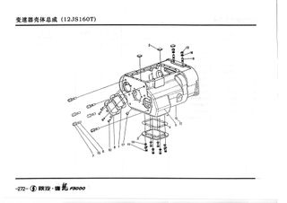Схема корпус кпп 12js160t