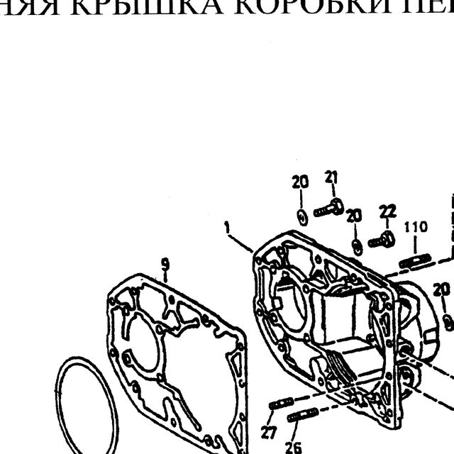 В, F, с, G — положение на схеме Задняя крышка коробки передач ZF