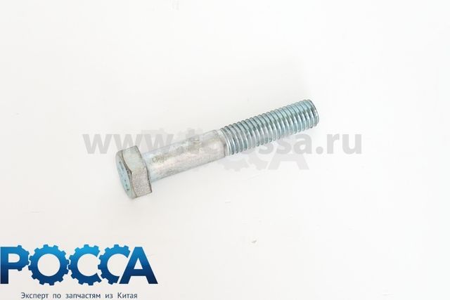 Болт полуоси FOTON (Фотон) 1069