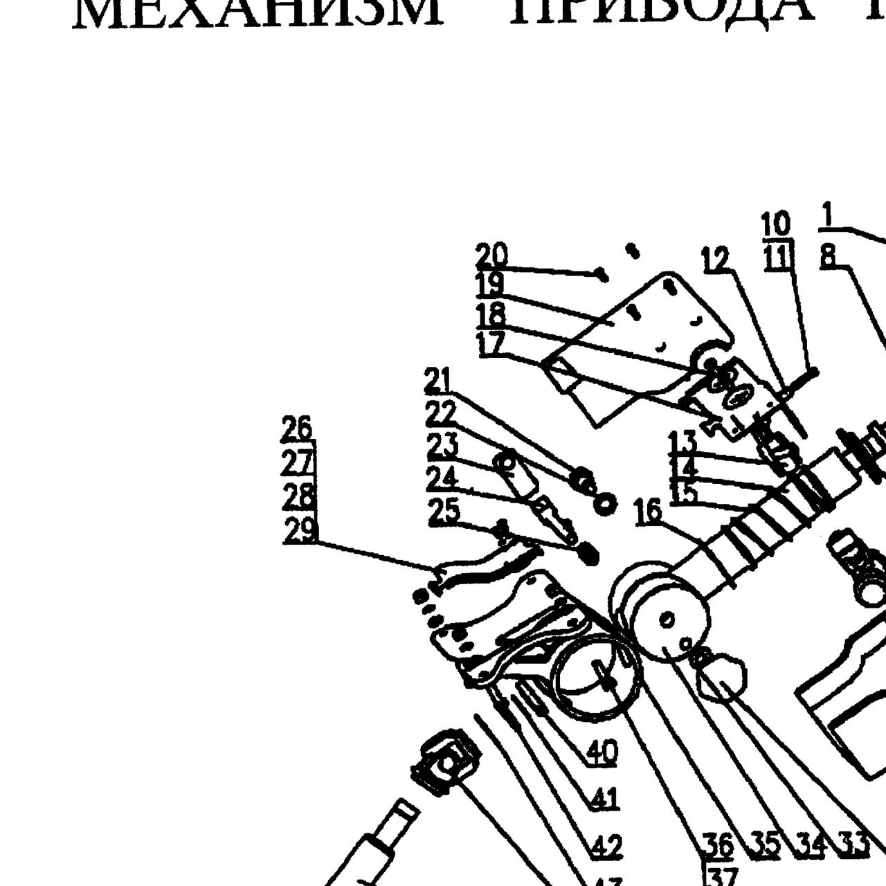 упругая прижимная планка — положение на схеме Механизм привода рулевого управления (колесо рулевое, рулевой кардан)