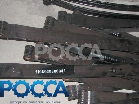 Лист 1 рессоры задней FOTON (Фотон) 1069