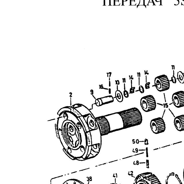 Вал шестерни планетарного колеса КПП ZF 5S-150 HOWO (Хово) — положение на схеме Шестерни демультипликатора