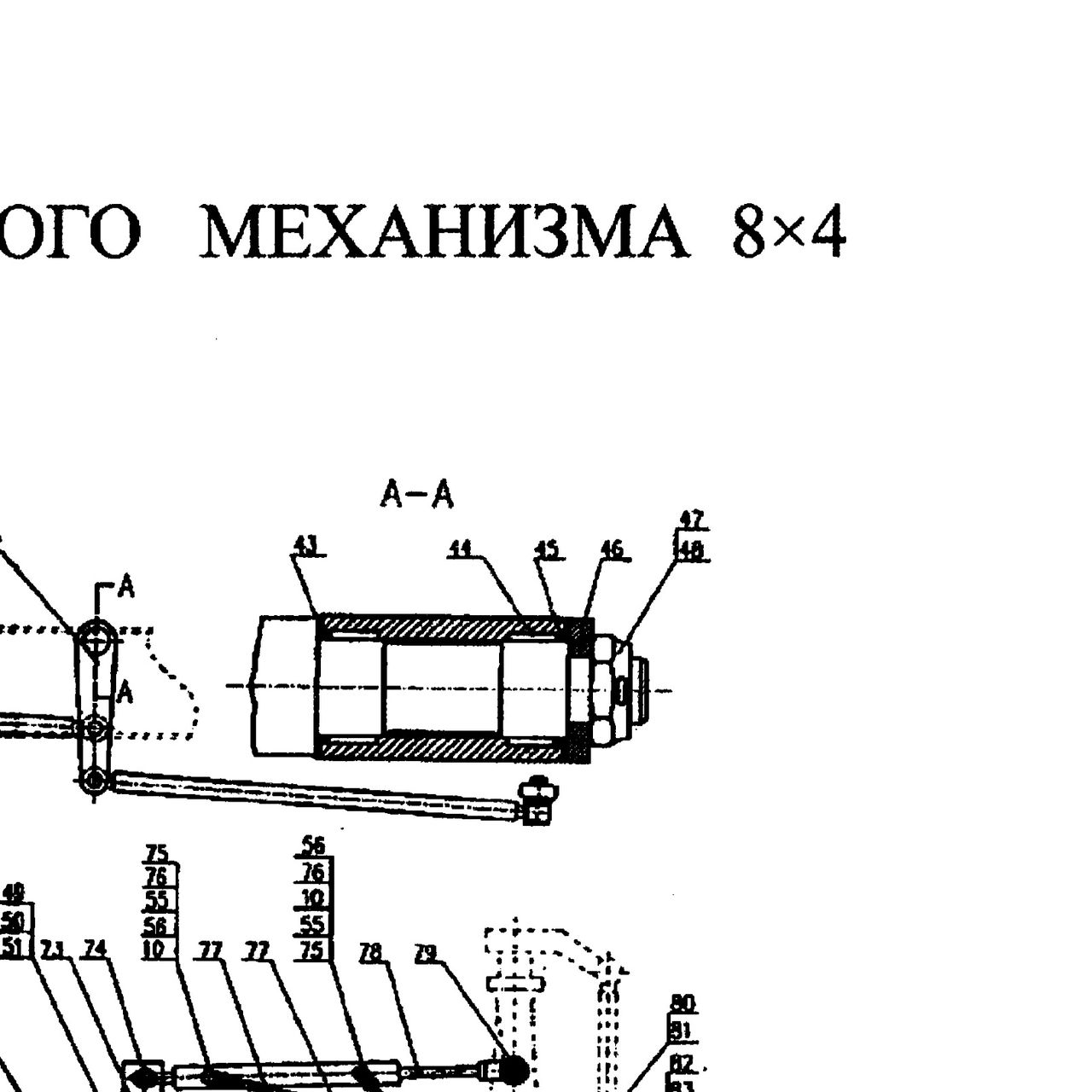 Кольцо уплотнительное вала тормозного HOWO (Хово) — положение на схеме Гидроусилитель 8х4. Тяги рулевые.