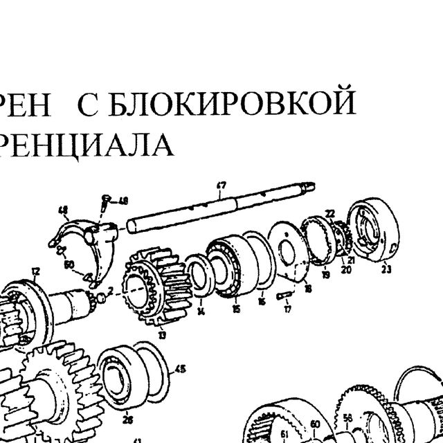 190003909588 — положение на схеме Система шестерен с блокировкой дифференциала