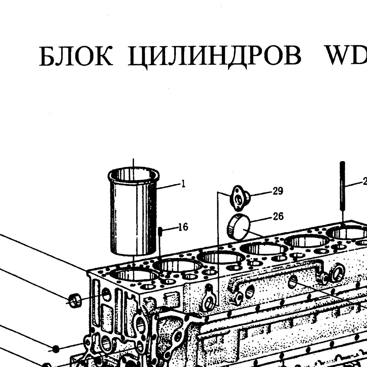 Гильза блока цилиндров WD615 WP10 Евро-2 HOWO (Хово) SHAANXI (Шанкси) SHACMAN (Шакман) — положение на схеме Блок цилиндров