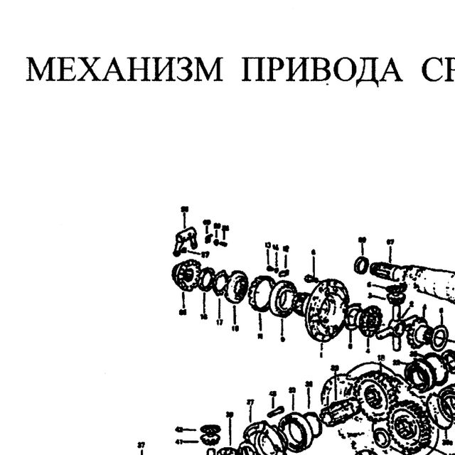 Шпилька HOWO (Хово) — положение на схеме Механизм привода среднего моста.