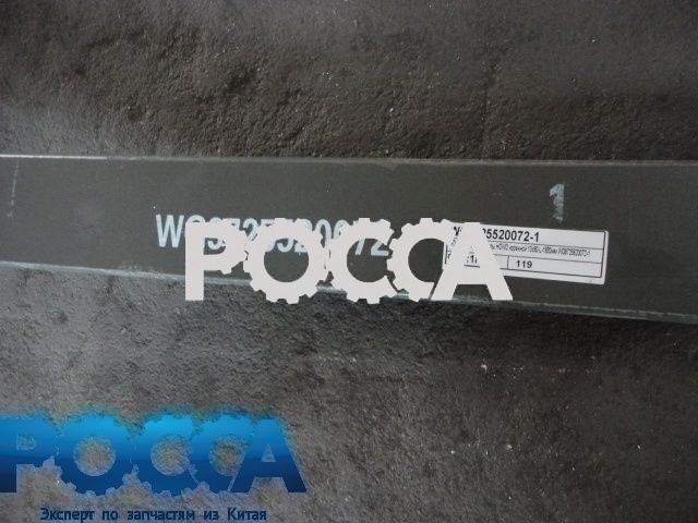 Лист 1 коренной передний рессоры 13x90 L-1800 6x4 HOWO (Хово)