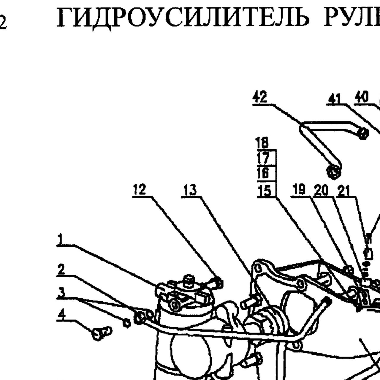 Сошка рулевая промежуточная 8x4 HOWO (Хово) — положение на схеме Гидроусилитель 4х2 6х4. Тяга продольная рулевая.