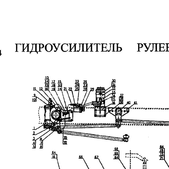 защитное кольцо пружины — положение на схеме Гидроусилитель 8х4. Тяги рулевые.