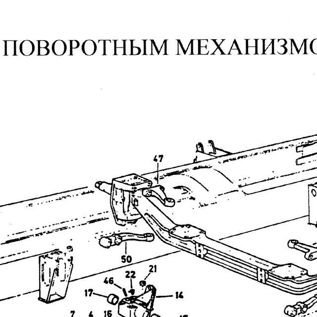 Рычаг поворотного кулака — положение на схеме Передняя ось 8х4