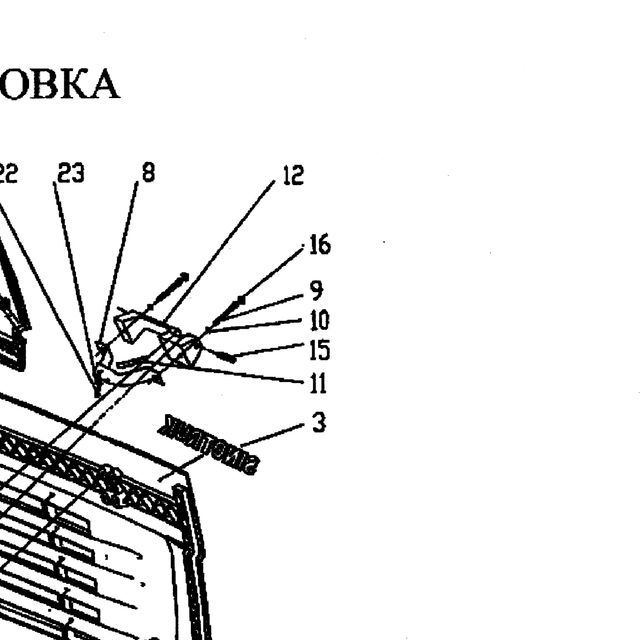 Шайба SHACMAN SHAANXI (мост HDZ237) OE — положение на схеме Решетка радиатора