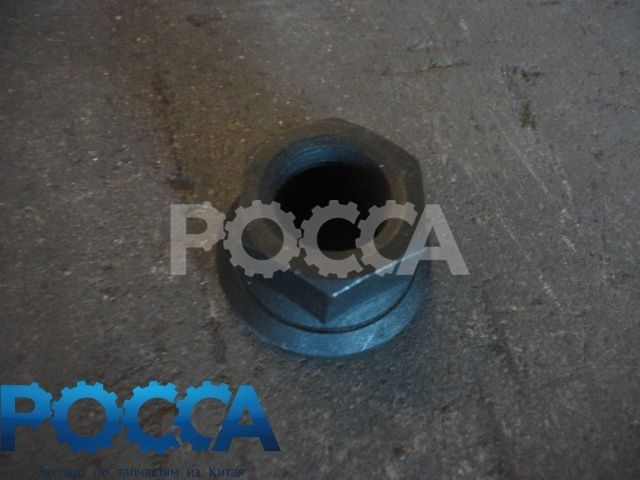 Гайка колеса HOWO (Хово) SHAANXI (Шанкси) SHACMAN (Шакман)